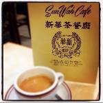新華茶餐廳