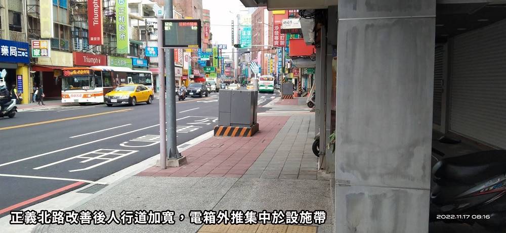 新北市政府養護工程處今年10月底完成三重區正義北路改善工程後，沿路景觀煥然一新。