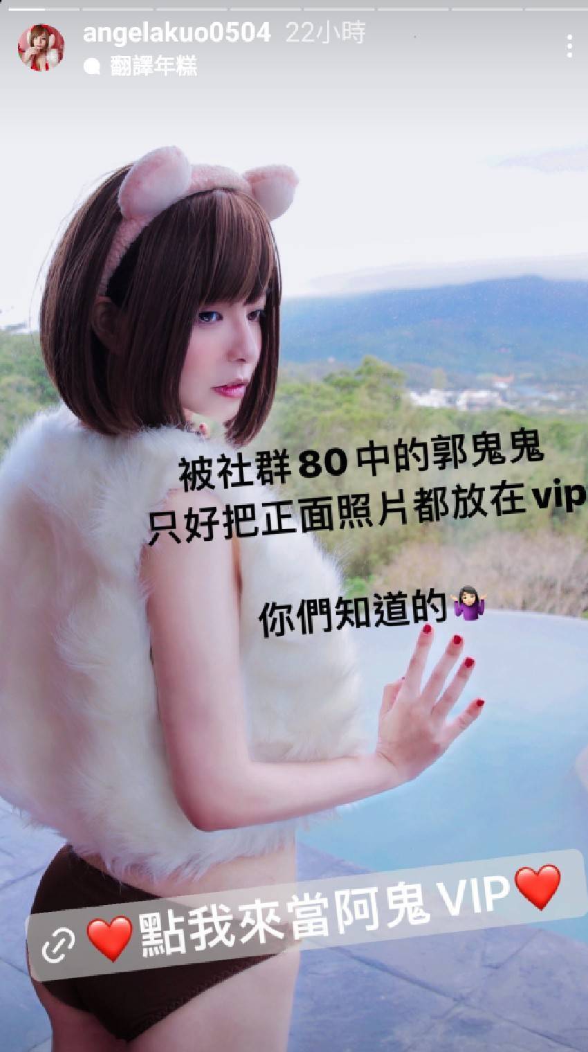 郭鬼鬼選擇轉戰社群OnlyFans