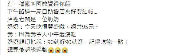 有一種餓叫阿嬤覺得你餓！