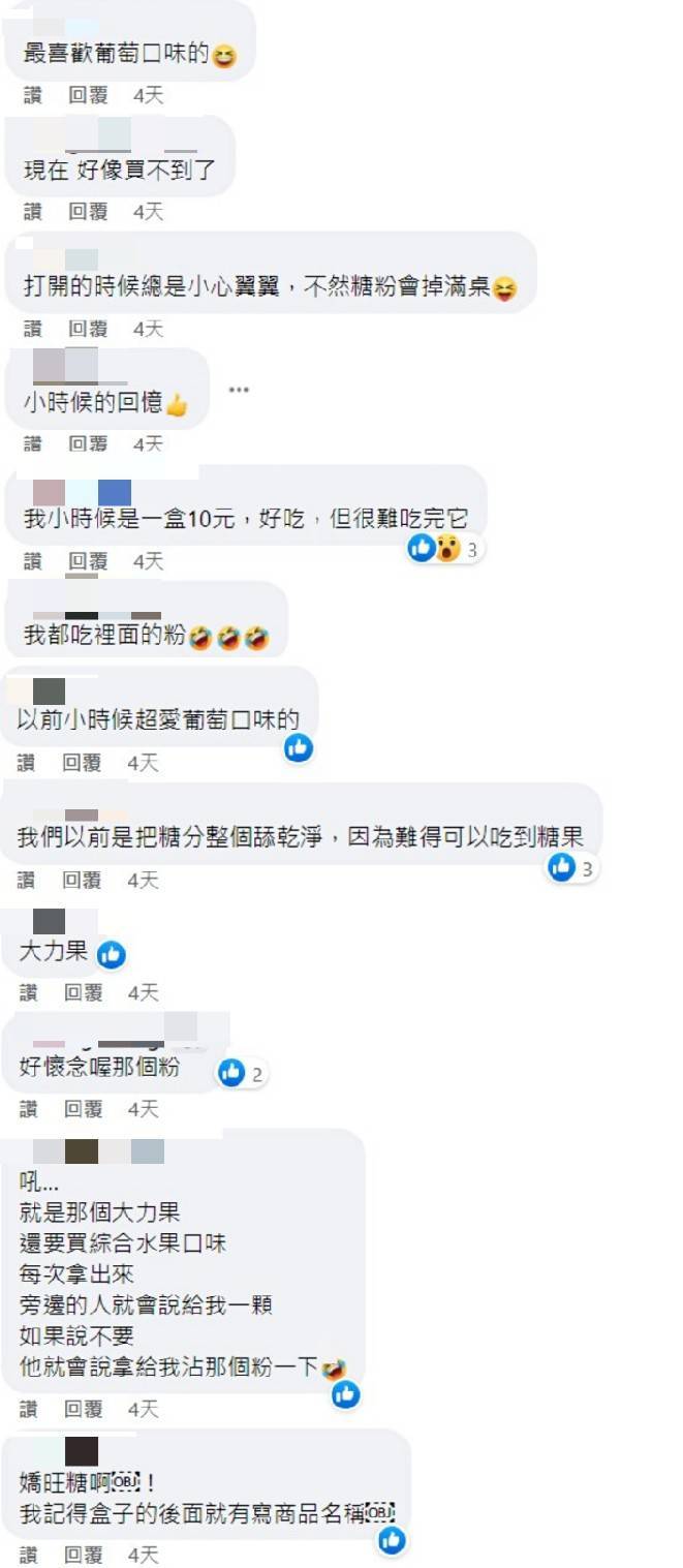 「嬌旺糖」引網共鳴：好懷念那個粉！