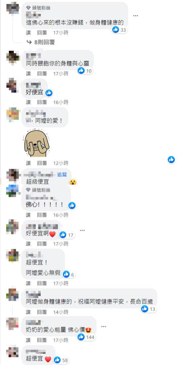 海陸3主菜3配料只收90元！羨煞網：當親孫養了！