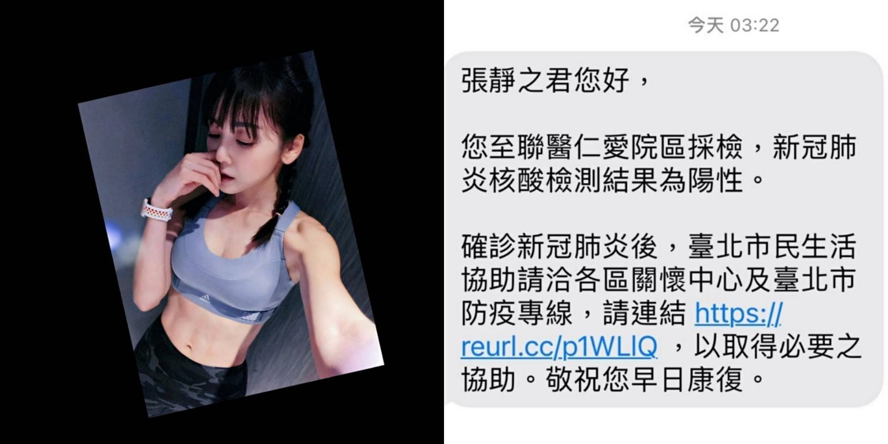 張靜之