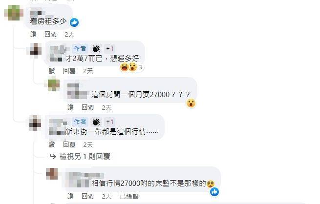 原ＰＯ其實是苦主，並非房東。