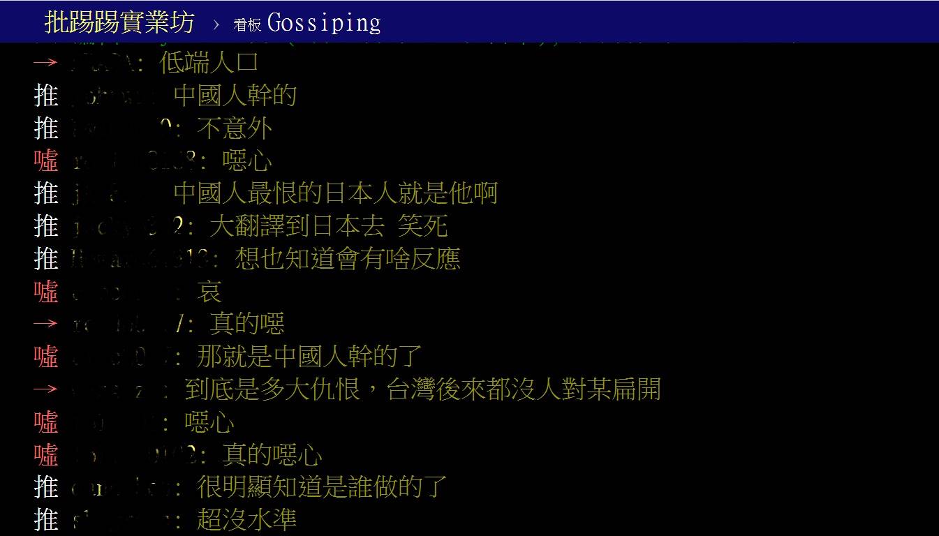 微博網友喊大喜之日要開席　台灣網友：超沒水準