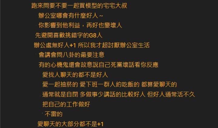 辦公室好人都這幾類人？