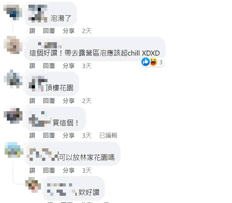 網友紛紛對充氣按摩池表示心動