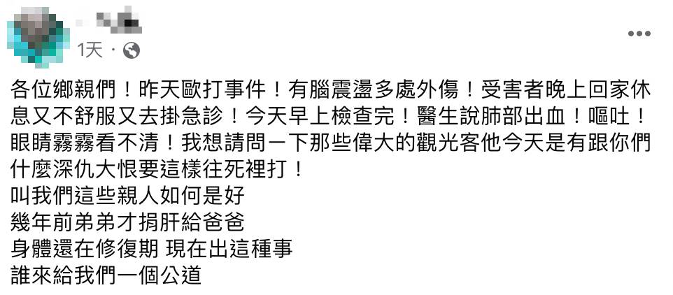 洪男姊姊曝光洪男目前傷勢。