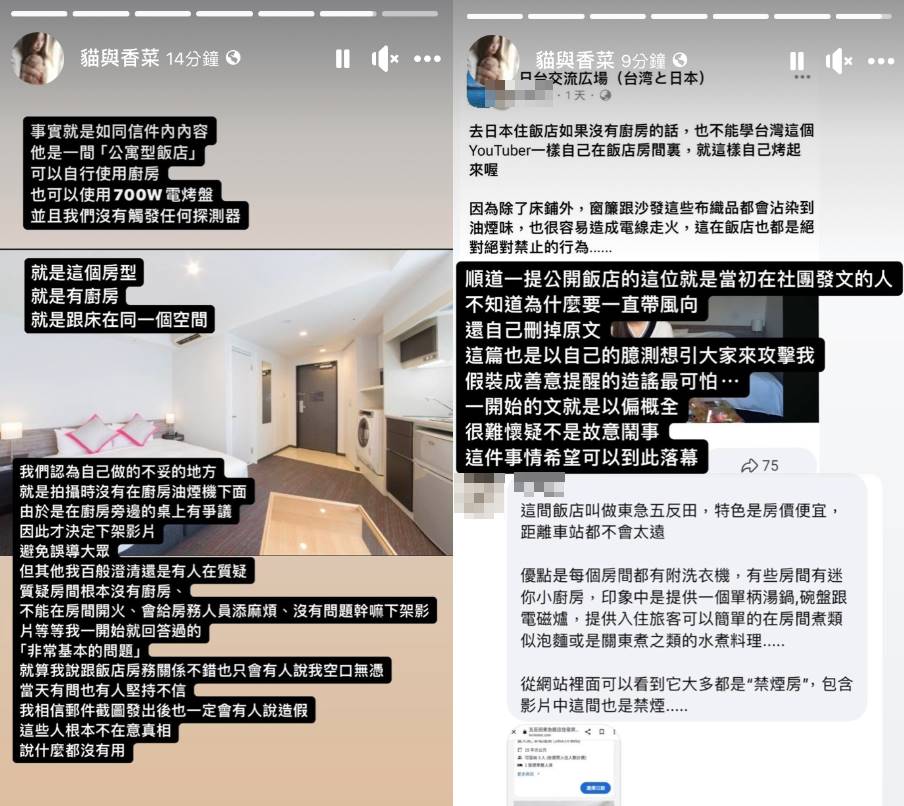 YouTuber貓與香菜曝光與日本飯店信件溝通內容。